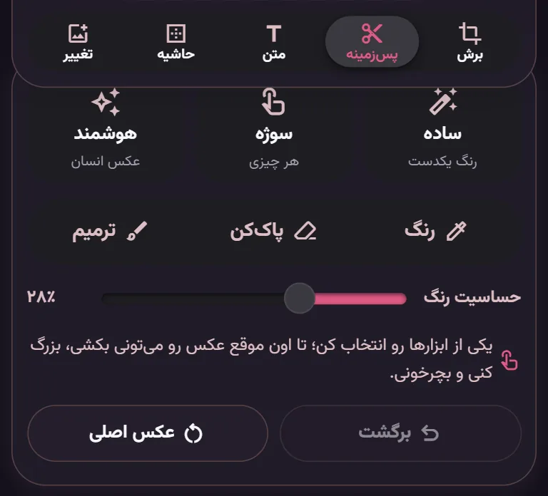 تصویر از اپ StiGirl: ساخت استیکر